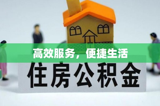 草屯高效服务，便捷生活