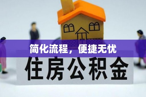草屯简化流程，便捷无忧