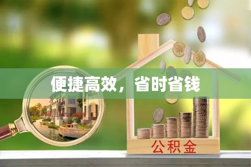 草屯便捷高效，省时省钱