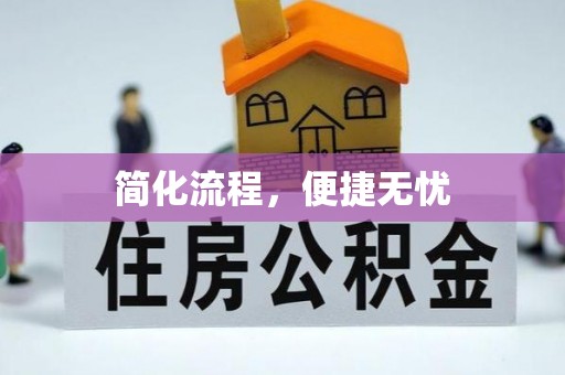 草屯简化流程，便捷无忧