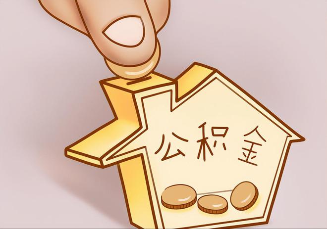 草屯住房公积金提取代办